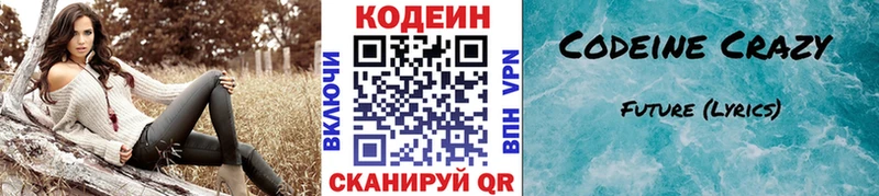 Кодеиновый сироп Lean Purple Drank  кракен онион  Любань 
