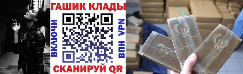 ГАШИШ хэш  купить закладку  Любань 